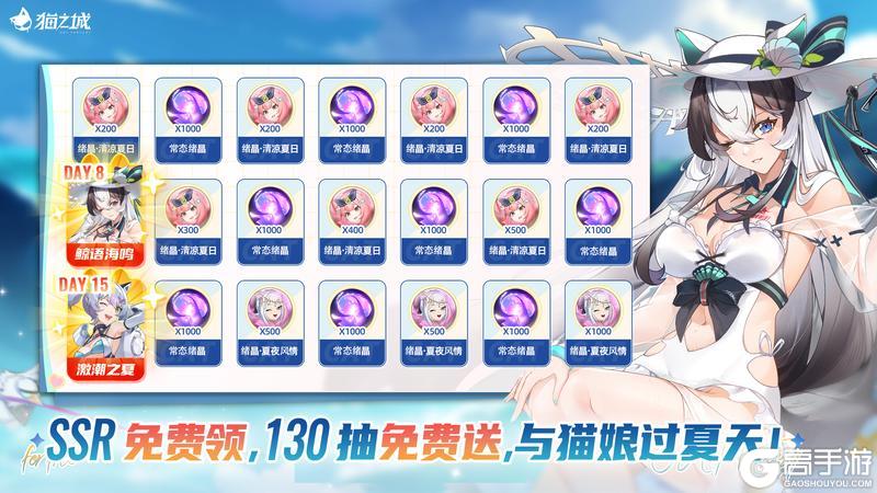 🎁夏日特别签到来啦！🎁