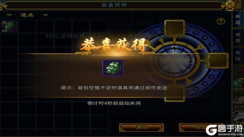 《全民江湖》江湖秘籍-转移系统攻略