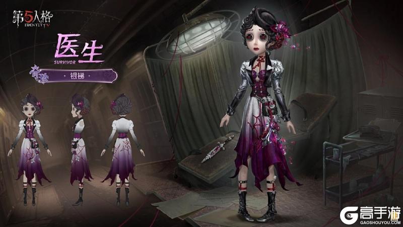 幽邃中的“密约”《第五人格》第三十九赛季·精华1即将上线！