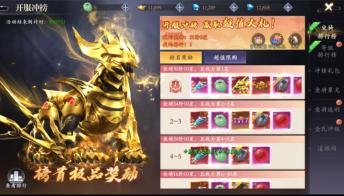 《漂在江湖（0.1折月下宸宇）》等级冲榜图文攻略