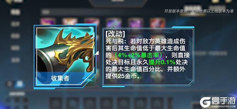 【版本先知】多项装备整合，暴击装备调整，新装备-魂迁召唤分身
