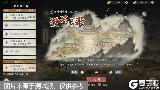 《墨剑江湖》7月15日停服更新公告