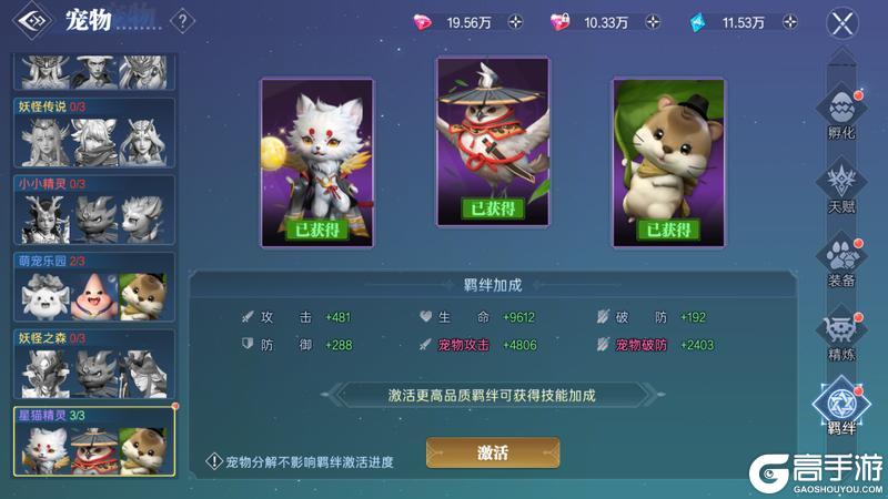 【神都情报站】《神迹觉醒》宠物系统：从蛋到战宠的孵化培养指南