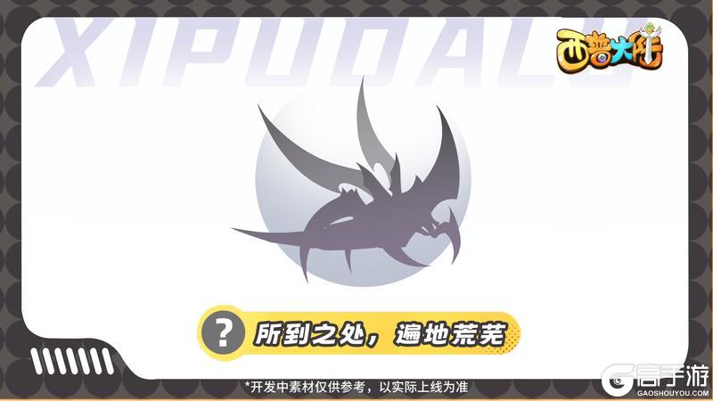 精灵爆料|来自传说中的荒芜行者