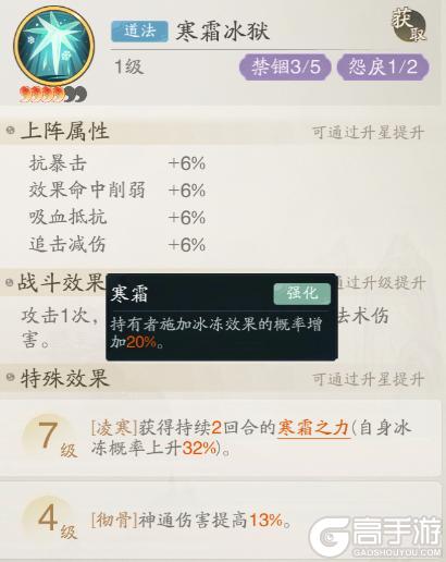 踏风仙界指南 | 异常流巅峰攻略：冰锁心魄，蚀骨诛仙
