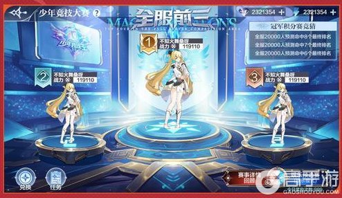 《奥奇传说》▶▶「奥奇少年竞技王S2」燃情开打！