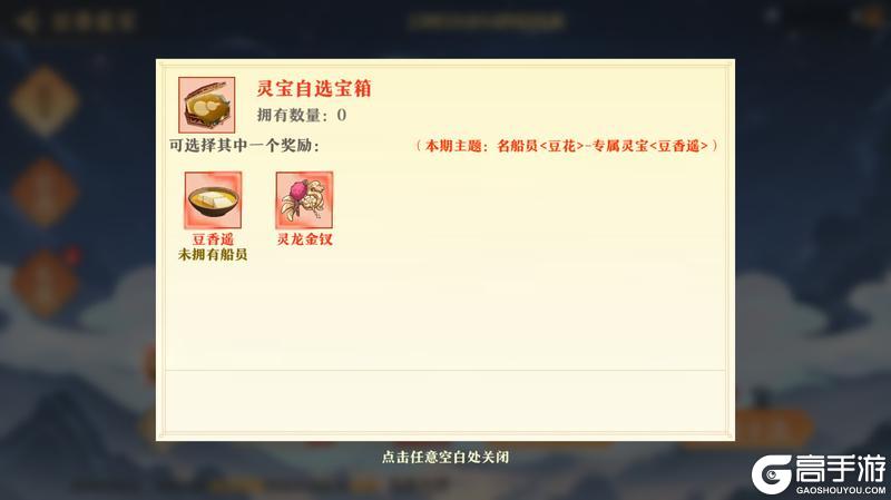 ★内含密令福利 | 豆香花盈版本更新公告★