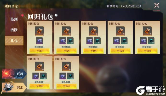 《群星纪元》指挥官回归计划：专属福利开启！
