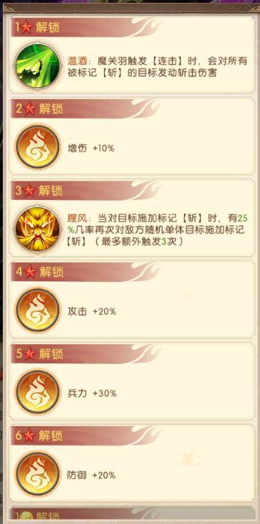 《三国：问鼎山河》-第十期蜀国神魔阵容搭配