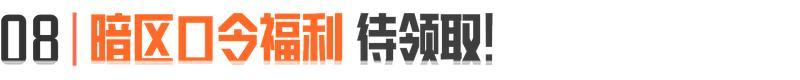 周年庆活动倒计时1天!