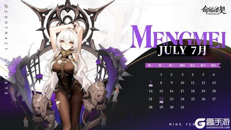 《命运圣契》7月限定壁纸解锁！你和命运只差一个周一礼包！