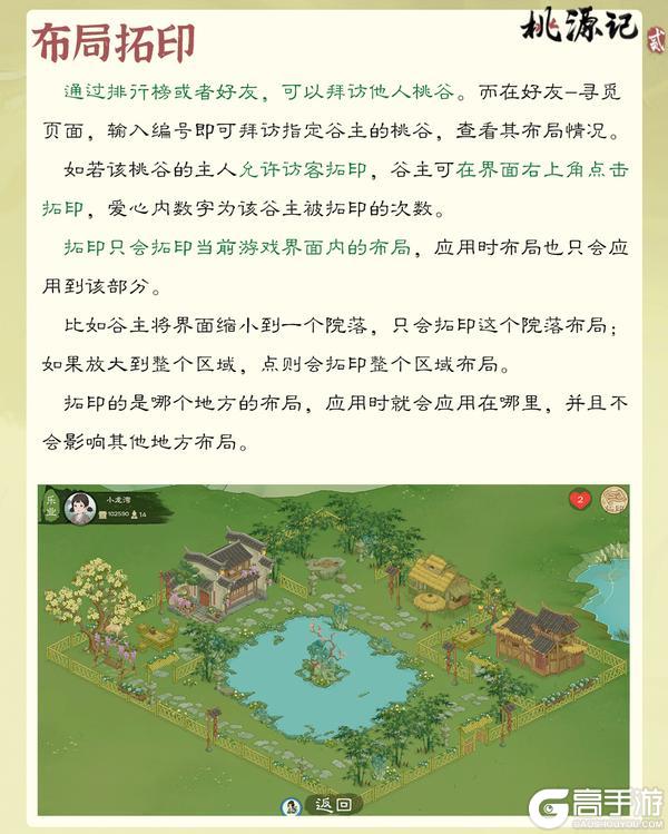布局拓印&版本预告| 再也不用看着别人的布局流口水啦！