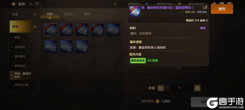 什么，你竟然还不知道70级新版本新材料的获取与用途？