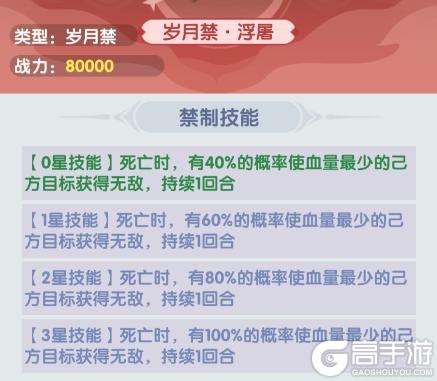 神品限定法宝「朱雀印」攻略：前排肉盾的终极生存屏障