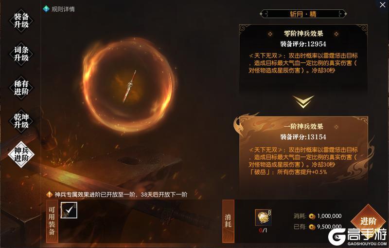 《遇见逆水寒》7月10日更新公告