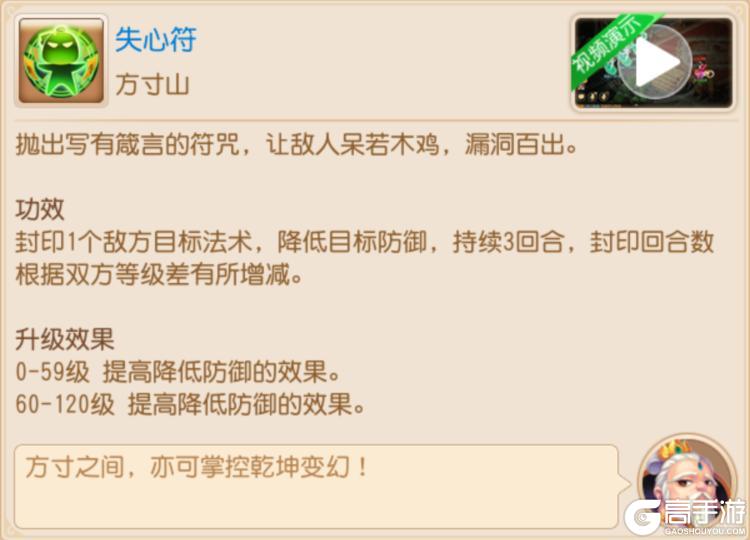 《梦幻西游》新手内容全面优化