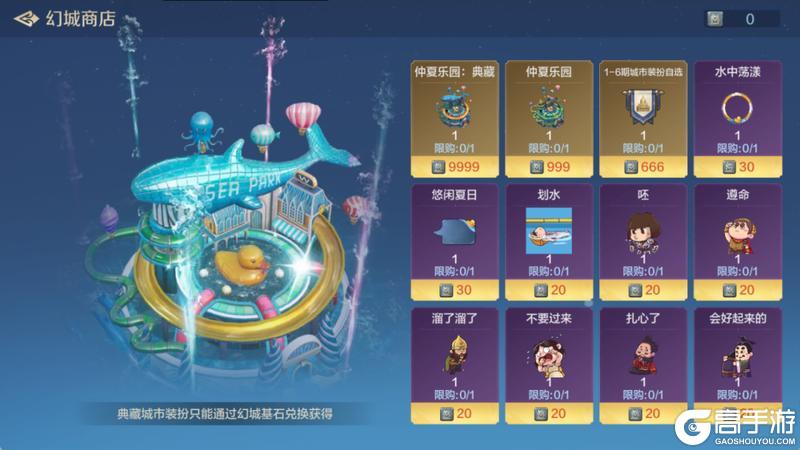 《世界启元》「仲夏乐园」将至！全新城市装扮即将登场！