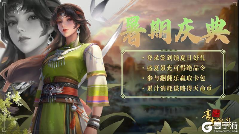 更新公告丨7月31日 剧情子女降世，暑期福利持续放送！