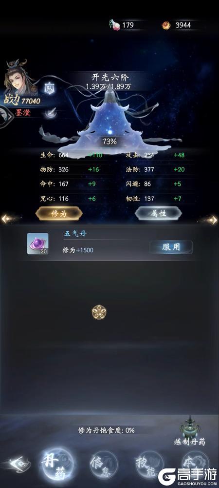 云深掌门路
