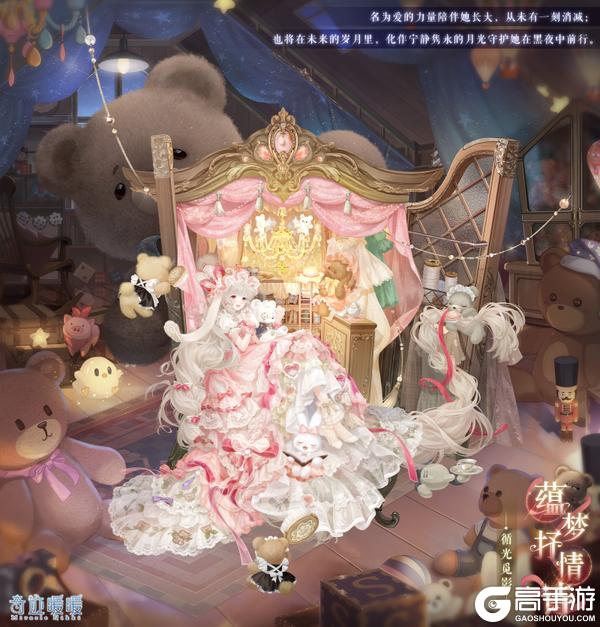 《奇迹暖暖》【新套装】时光与歌 循光觅影