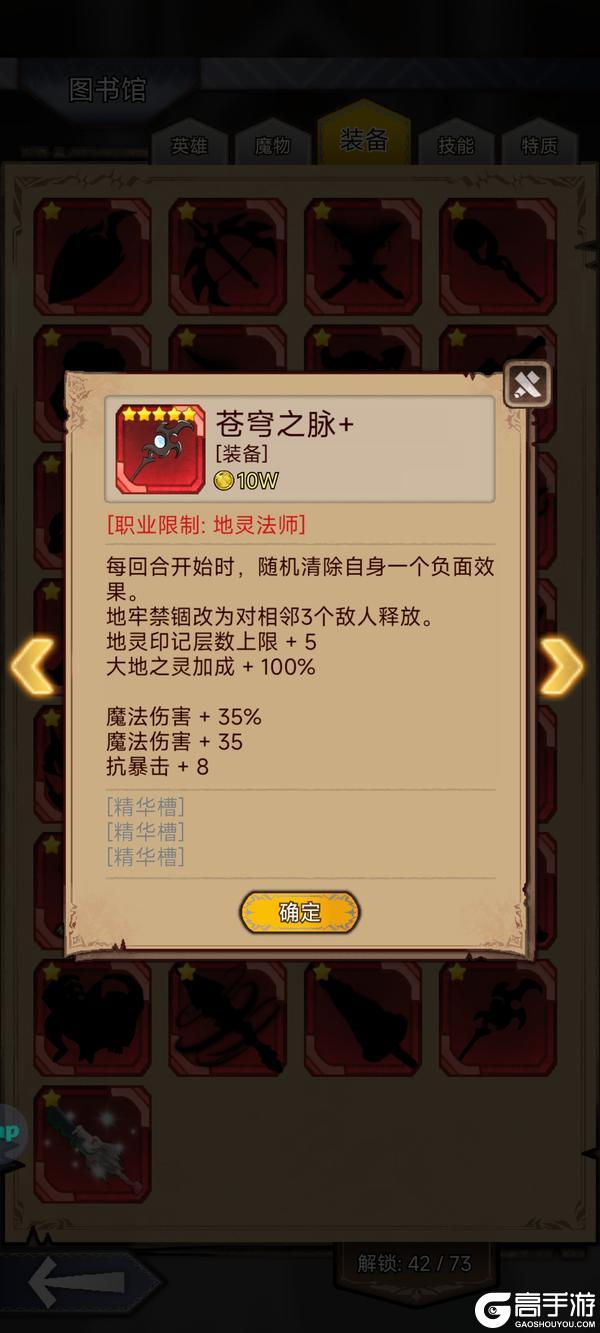 【更新预告】1.6.5：地灵法师-连通大地的脉络