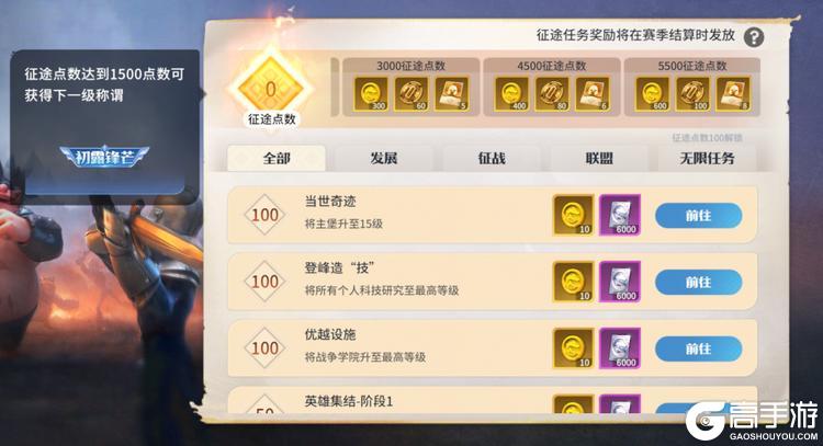 《龙石战争》新赛季福利汇总：上万龙币等你领，圆你特邀英雄梦！