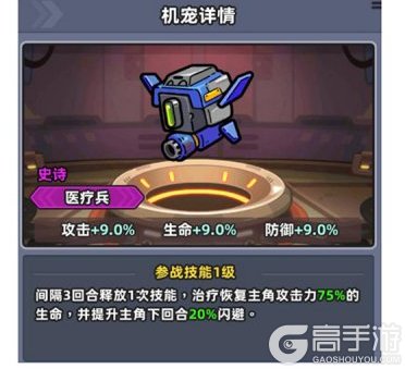 《小鱼快跑》机宠全面介绍