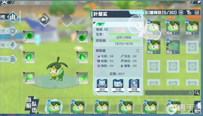 口袋新旅途