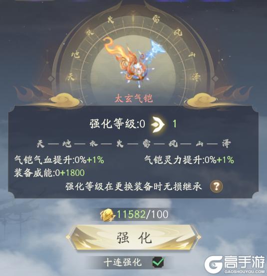道友投稿丨抄作业啦！坐在云端×芒果骑士带来灵装毕业全解析！