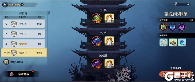 《御剑封魔》新玩法前瞻｜魔龙闹海 · 潜渊破浪夺龙魂
