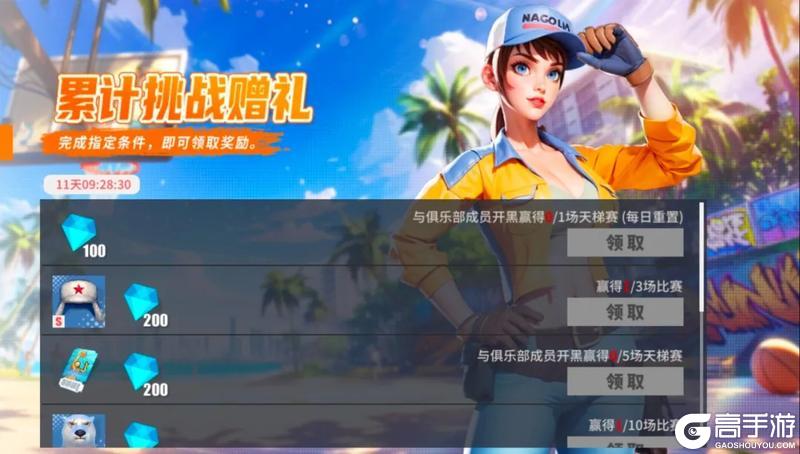 《街球艺术》送！送！送！暑期福利大放送