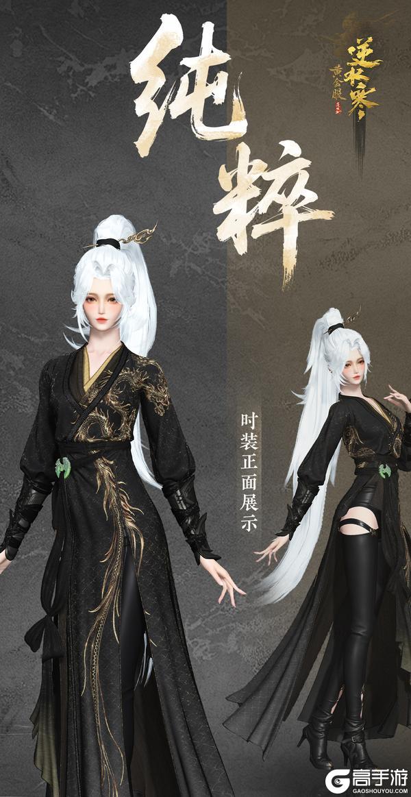 《遇见逆水寒》亦狂亦侠的诸神冠军时装，一挥袖便是江湖气！