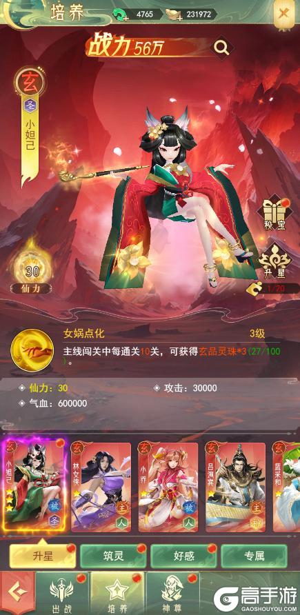 山海志异