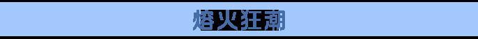 《龙石战争》新赛季福利汇总：上万龙币等你领，圆你特邀英雄梦！
