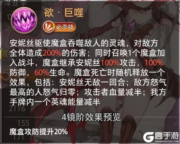 精选策略【魔盒】 安妮丝限时召唤