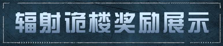 《明日之后》S23“孢子入侵”来袭！