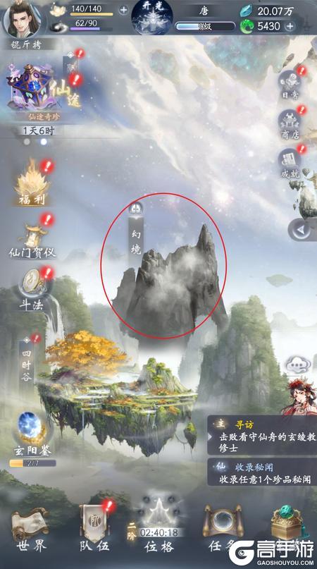 云深掌门路