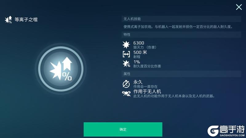 《机甲战队》噬甲增伤！联动无人机沃德D-39解析来袭！上