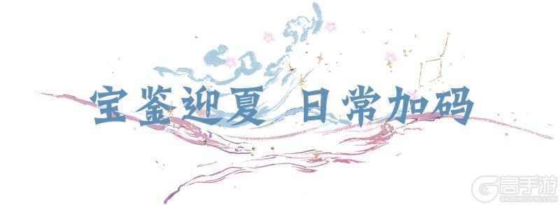 《一梦江湖》平行服 | 寻瀚海狼踪 拿惊喜好礼