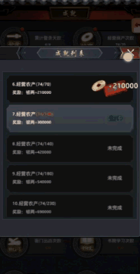 极品芝麻官