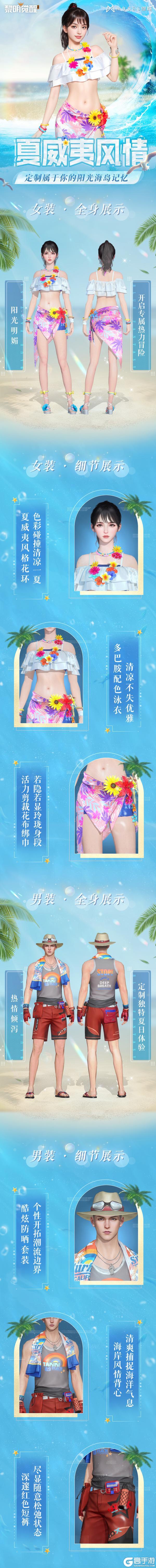 种草 | 「缪斯·夏威夷风情」,定制专属海岛记忆!