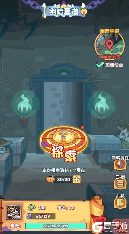 活动爆料丨皇陵地宫！