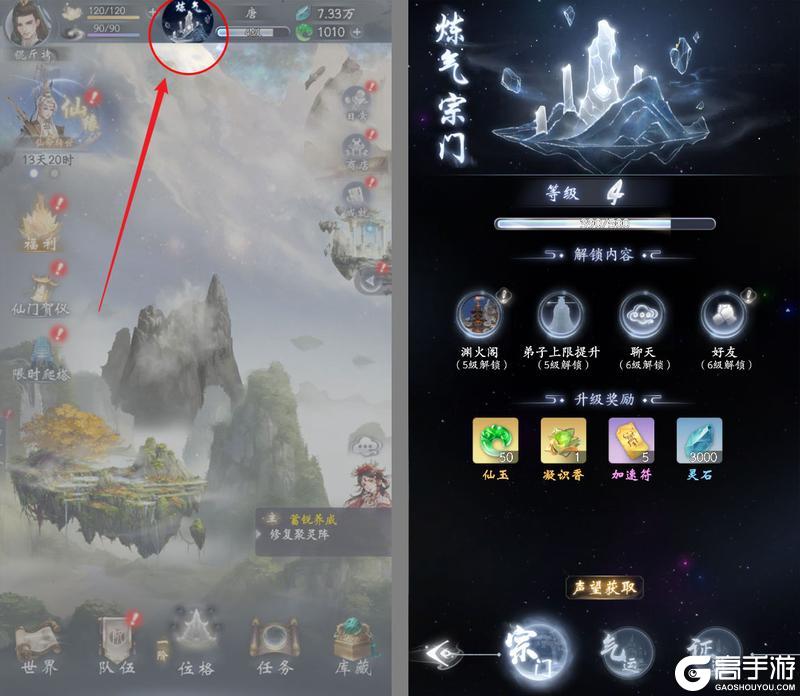 云深掌门路