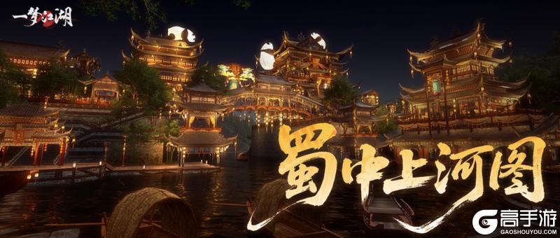 《一梦江湖》逛不完的烟火人间 唠不尽的市井传奇