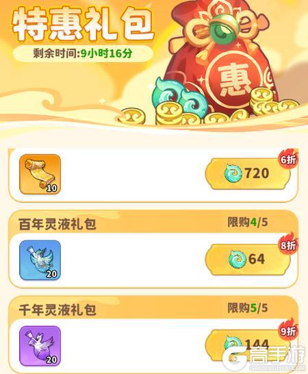 魔宠降临