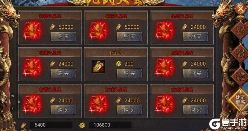 《龙迹之城》比武大会开服3天打响！