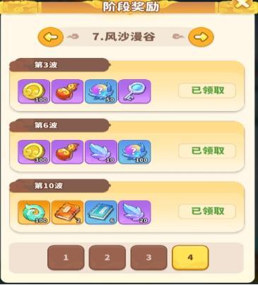 魔宠降临