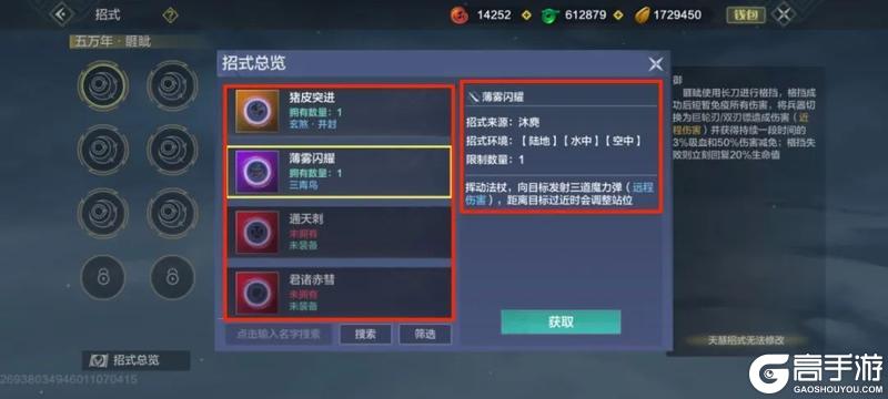【倒计时6天】一键解印、归属锁定、畜牧派遣、招式优化即将上线