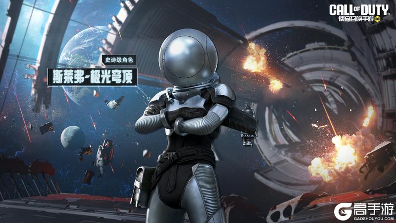 《使命召唤手游》S6使命手册“高达出击”强势来袭