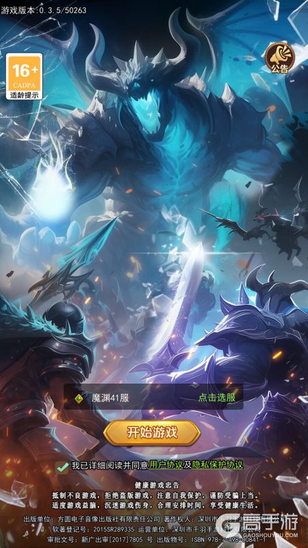 萌学园战纪--游戏评测--高手游实测登录截图